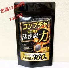 SNSで話題❗️6ヶ月❗️健康ダイエット 【コンブチャ/菌活】×【活性炭/吸着】