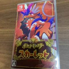 Switchパッケージ版スカーレット