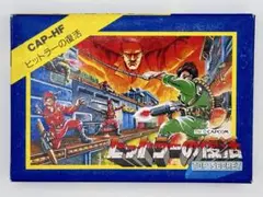 良好品　ヒットラーの復活 動作確認済　箱説付　ファミコンソフト