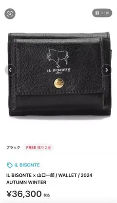 【新品】イルビゾンテ　二つ折り財布　がま口　山口一郎 IL BISONTE × 山口一郎 | IL BISONTE (イル ビゾンテ) 日本公式