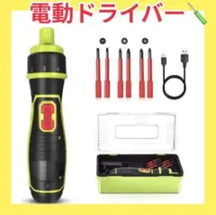 電動ドライバー DIY 小型軽量 充電式 手動 修理 工具箱 防災 修復 常備品