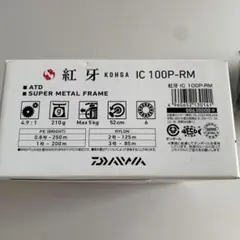 ダイワカウンター付リール(タイラバ) 18 紅牙 IC100P-RM 右ハンドル
