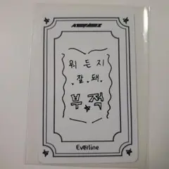 ATEEZ ユノ EVERLINE ポップアップ 手書き トレカ