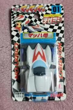 TOMY チビヨン　3台セット TOMY チビヨン 3台セット Yahoo!オークション -「チビヨン