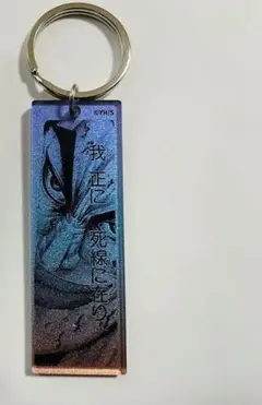 キングダム展 メタリックアクリルキーホルダー 王騎