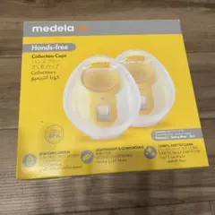 未使用Medela(メデラ)ハンズフリーさく乳カップ