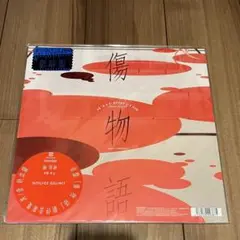 「傷物語」劇伴音楽集 レコード3セット【完全生産限定盤】新品未開封 Amazon.co.jp: 音盤「 傷物語 」劇伴音楽集 其ノ壹 鉄血篇