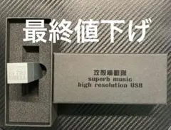 攻殻機動隊 superb music high resolution USB Amazon | 攻殻機動隊 superb music high resolution USB [完全