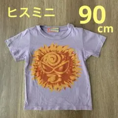 HYSTERIC MINI 薄紫 太陽Tシャツ 90cm