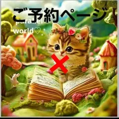 激レアねこパネル生地　ハンドメイド