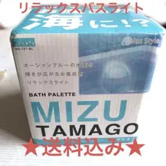 未開封CCP Relax Style バスパレットみずたまご RS-T27-BL