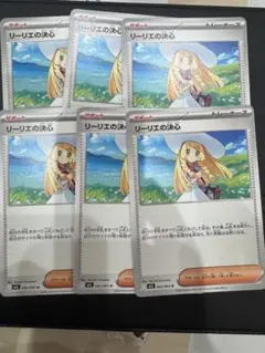 リーリエの決心　 6枚セット　ポケモンカード　ポケカ　メガブレイブ　まとめ売り