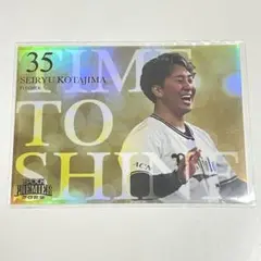 EPOCH2025オリックスバファローズ 古田島成龍　シリアル入りインサート