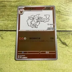 YU NAGABA (長場雄)ブースター プロモ