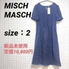 【ミッシュマッシュ】ワンピース ベルト付花柄 パーティー 新品 未使用