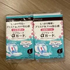 新品　未開封　dacco お産用パッドLサイズ1枚入り×2
