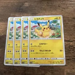 ポケモンカード ピカドロー でんこうせっか