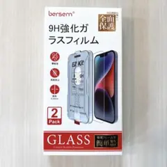 BERSEM【2枚セット】ガラスフィルム iPhone 14 用 9H 高透過率