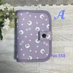 お薬手帳ケースビションフリーゼ生地