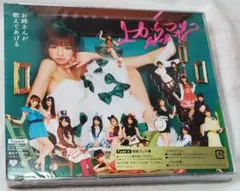 上からマリコ(Type K)新品 未開封