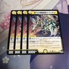 終斗の親衛隊ラプソディ 4枚セット