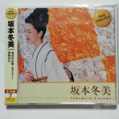 【未開封品】坂本冬美 Best Selection
