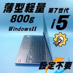 w35✨Core i5/ 7世代 快適 /薄型軽量/爆速SSD✨ノートパソコン
