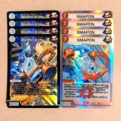 RinRin Kids　4枚　SMAPON　4枚