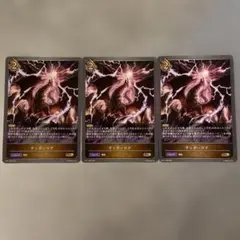 サンダーロア　3枚