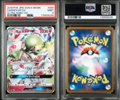 サーナイトgx rr psa9