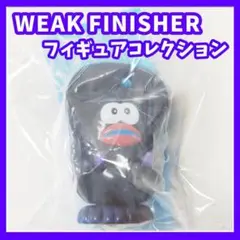 WEAK FINISHER　オイスター　ガチャ　フィギュア　ソフビ　ブラック