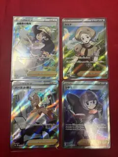 ポケモンカード トレーナーズ4枚セット
