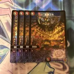 喜像エル　4枚