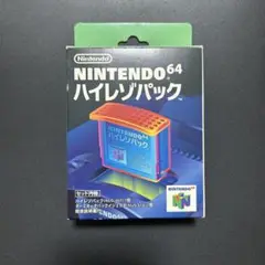 NINTENDO64 メモリー拡張パック　ハイレゾパック