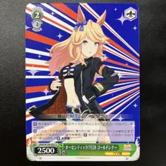 ヴァイスシュヴァルツウマ娘プリティーダービー ゴールドシチー