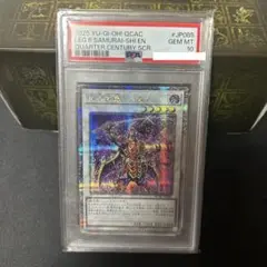 遊戯王　真六武衆 シエン 25th クオシク　psa10