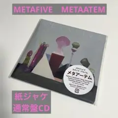 値下げ⭐︎METAATEM METAFIVE CD