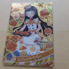 ひみつのアイプリ　リング3弾　わくわくベーカリー