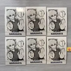 【336】 ブルロ 成早朝日