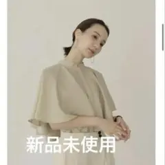 【 新品未使用】lourenDRAPE CAPE BLOUSE / 　ブラウス