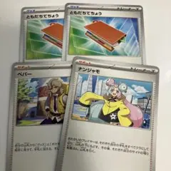 ポケモンカードゲーム サポートカードセット
