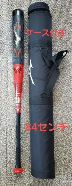 ミズノ ビヨンドマックス OVAL オーバル バット 84センチ ケース付 軟式
