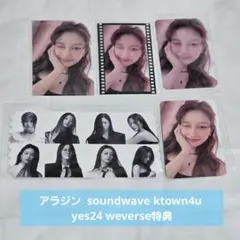 ソヨン 特典 セット