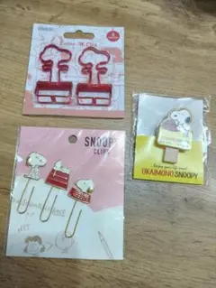 未開封　スヌーピー　クリップ　3点セット　ピーナッツ