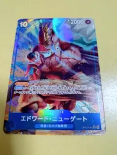エドワード・ニューゲート　ワンピースカードゲーム