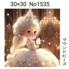 ダイヤモンドアートキット　No1535