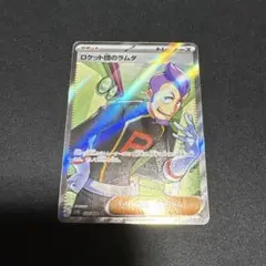 ロケット団のラムダ SR キズあり