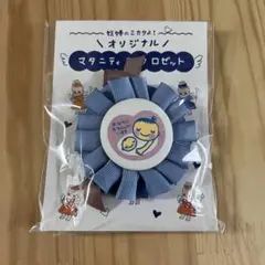 妊婦フレンズ　マタニティマーク　ロゼット