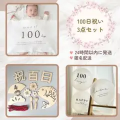 100日祝い　タペストリー　百日祝い　誕生日飾り　ベビーフォト　木製レターバナー
