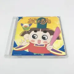 「おじゃる丸」オリジナル・サウンドトラック盤